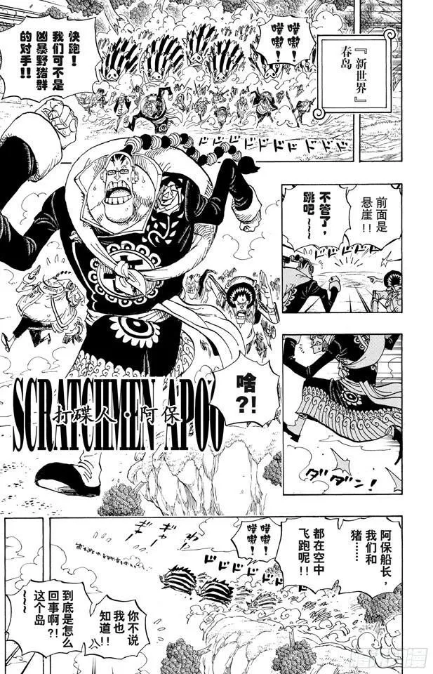 第595话 宣誓 第14页