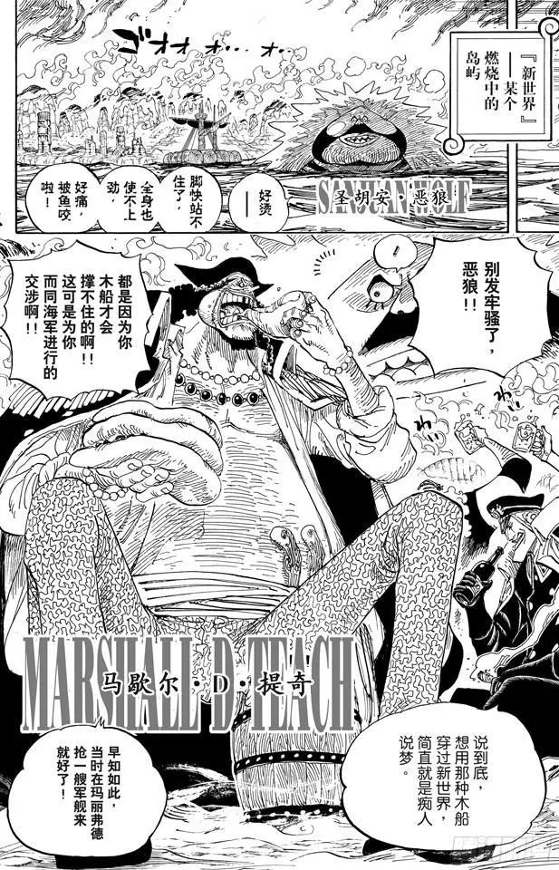 第595话 宣誓 第15页