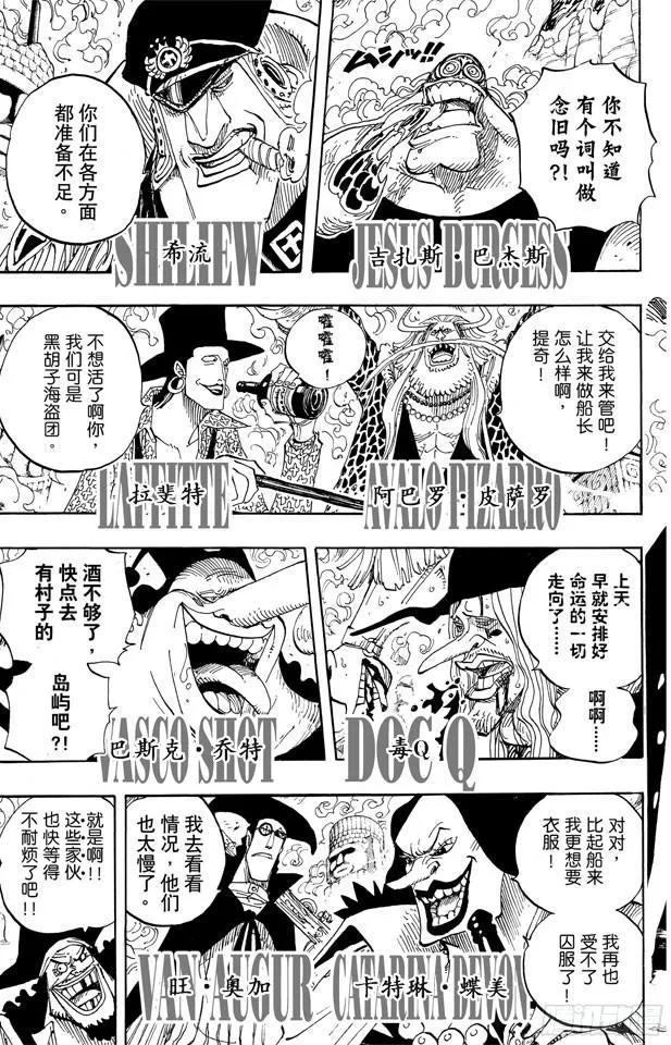 第595话 宣誓 第16页