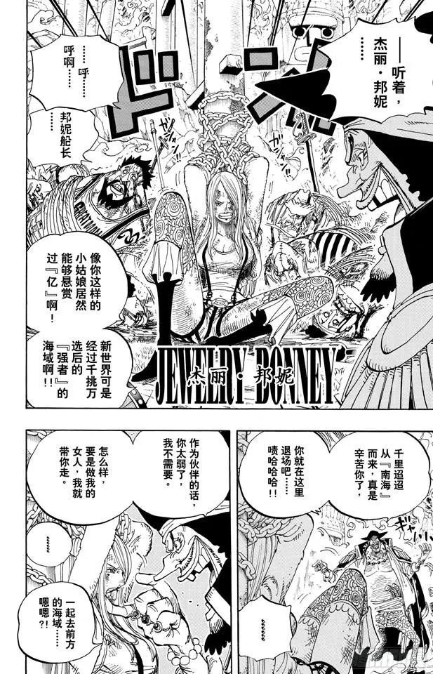 第595话 宣誓 第17页