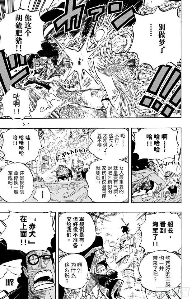 第595话 宣誓 第18页