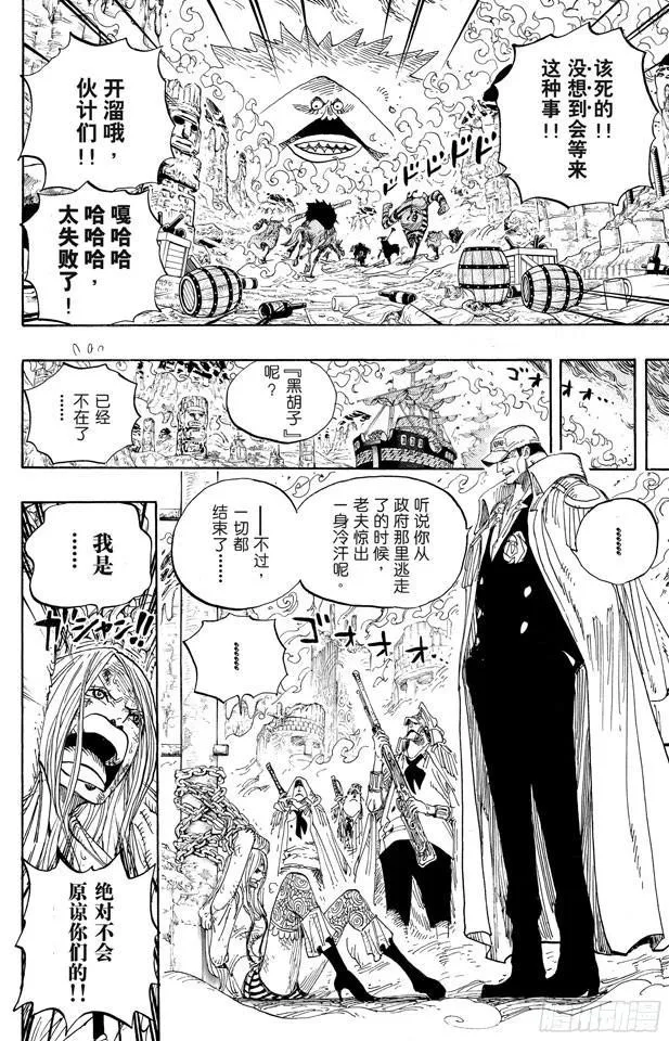 第595话 宣誓 第19页