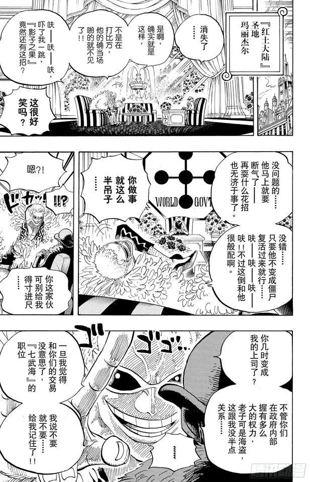 第595话 宣誓 第20页