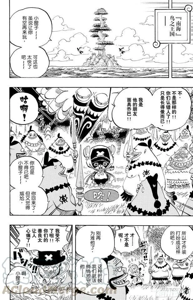 第595话 宣誓 第21页