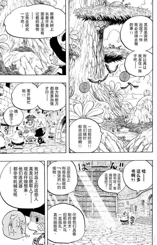 第595话 宣誓 第22页