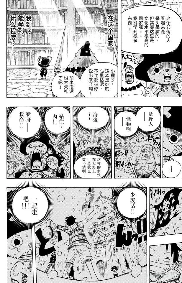 第595话 宣誓 第23页