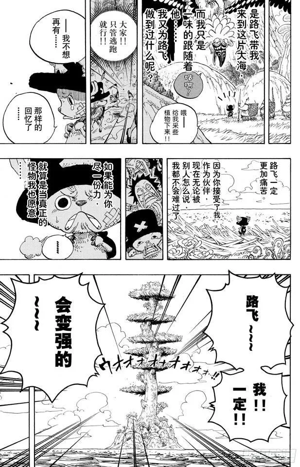 第595话 宣誓 第24页
