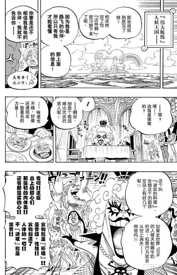 第595话 宣誓 第25页