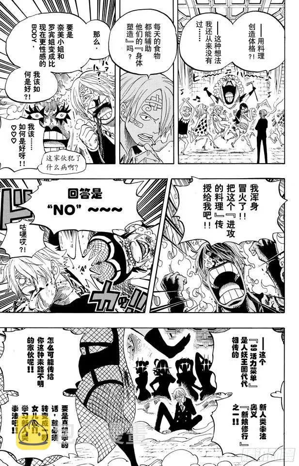 第595话 宣誓 第26页