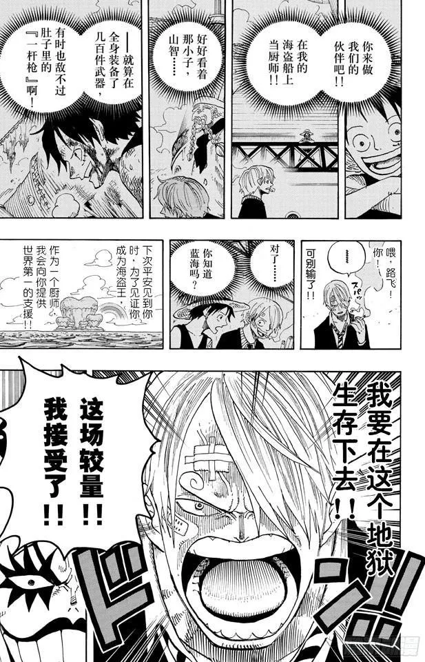 第595话 宣誓 第28页