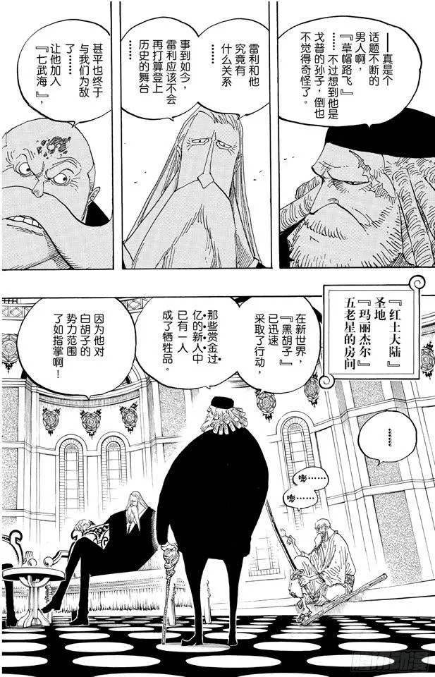第594话 信息 第2页