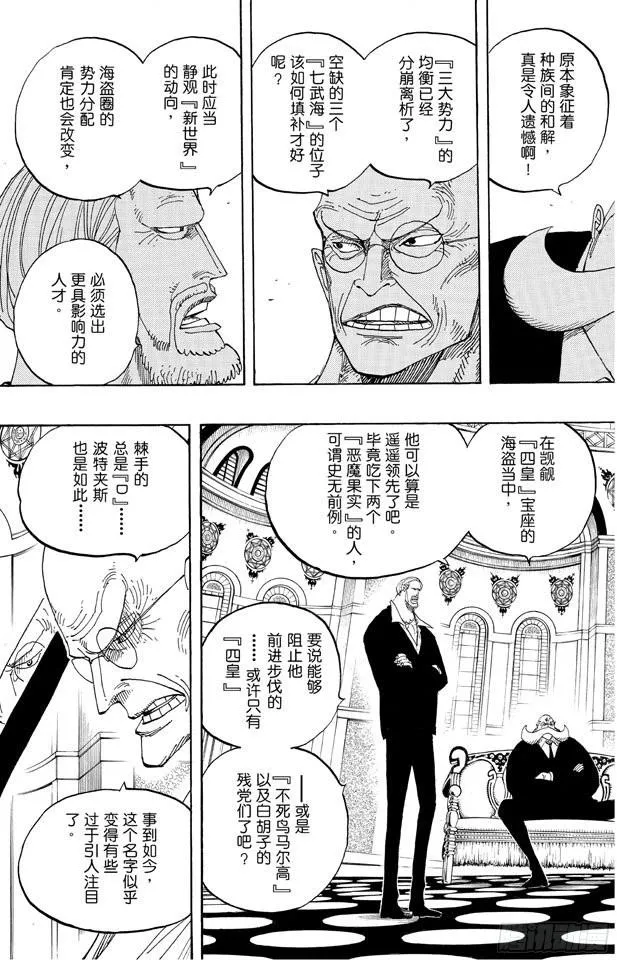 第594话 信息 第3页