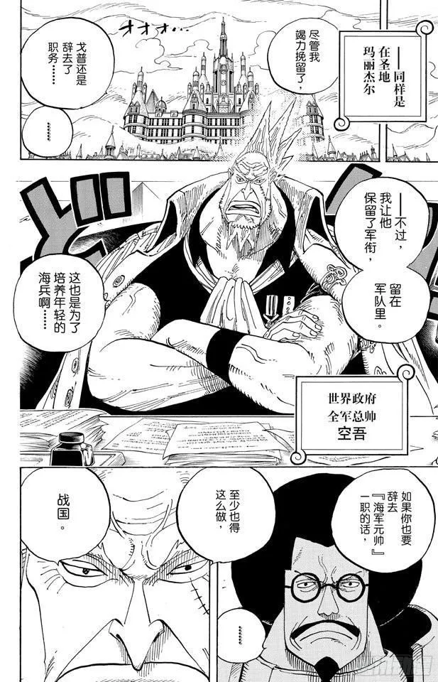 第594话 信息 第4页