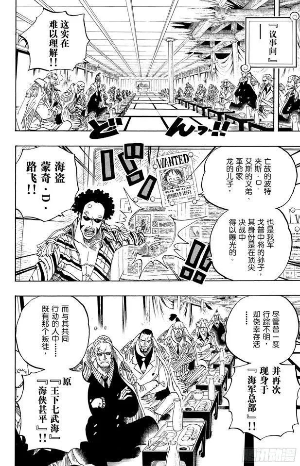 第594话 信息 第8页