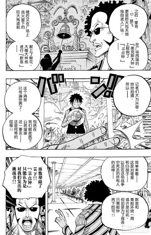 第594话 信息 第10页