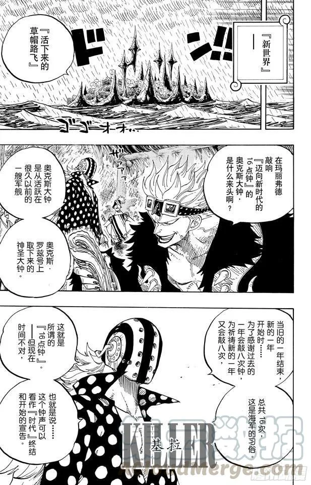 第594话 信息 第11页