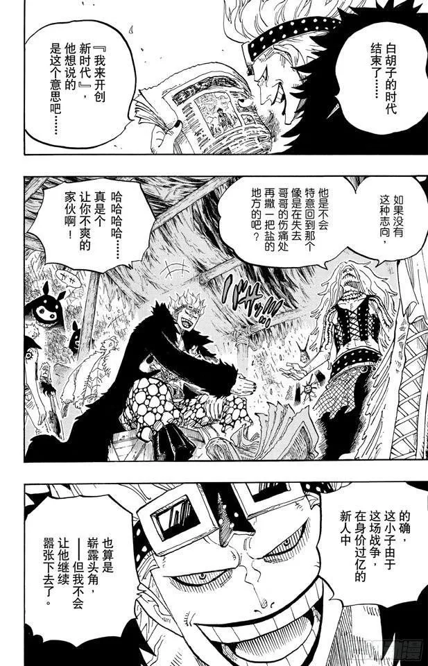 第594话 信息 第12页
