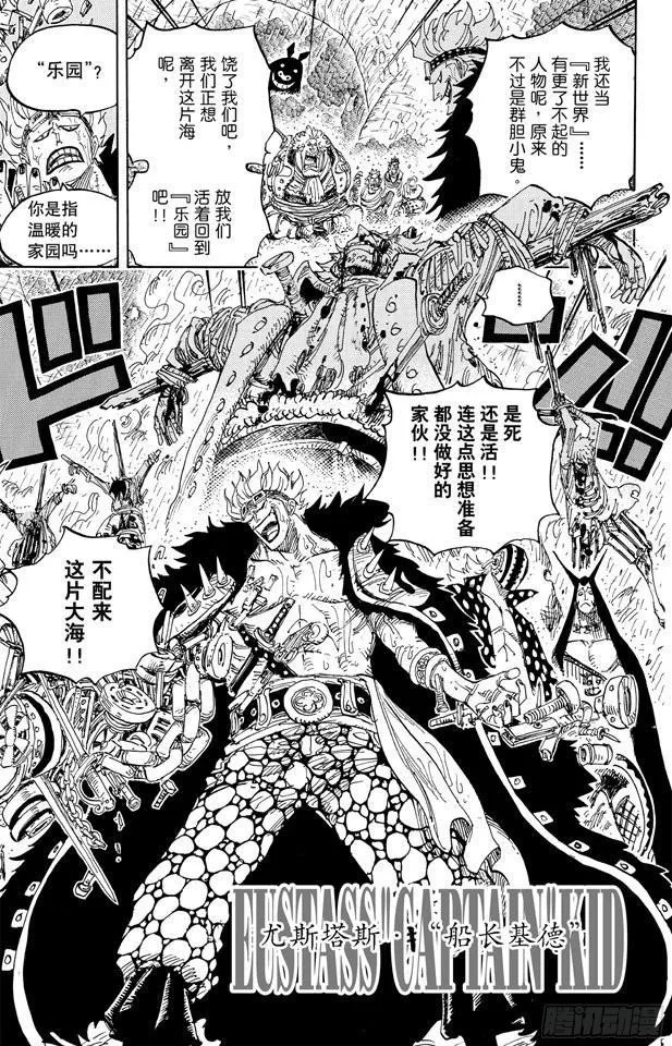 第594话 信息 第13页