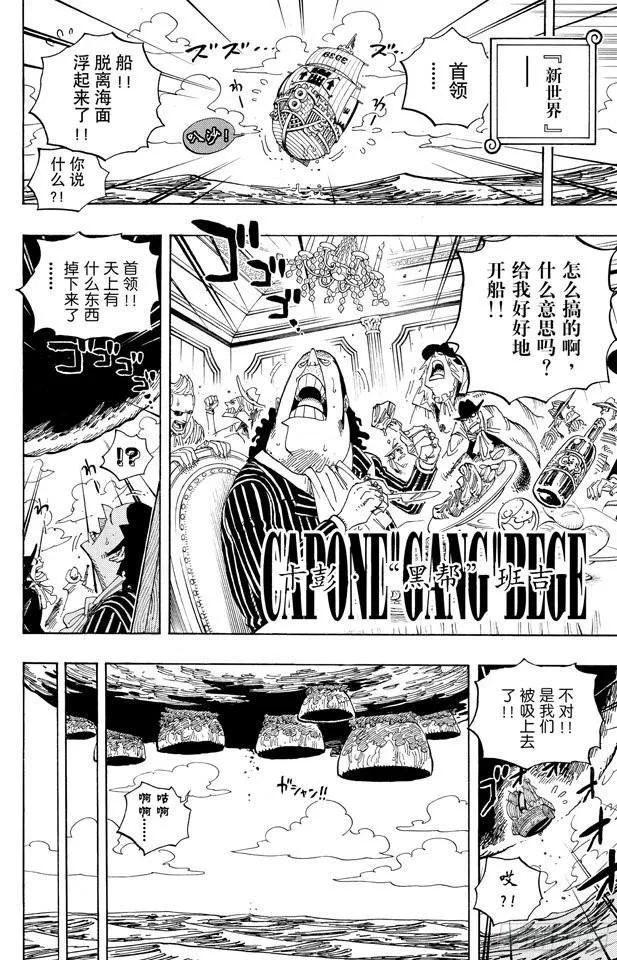 第594话 信息 第14页
