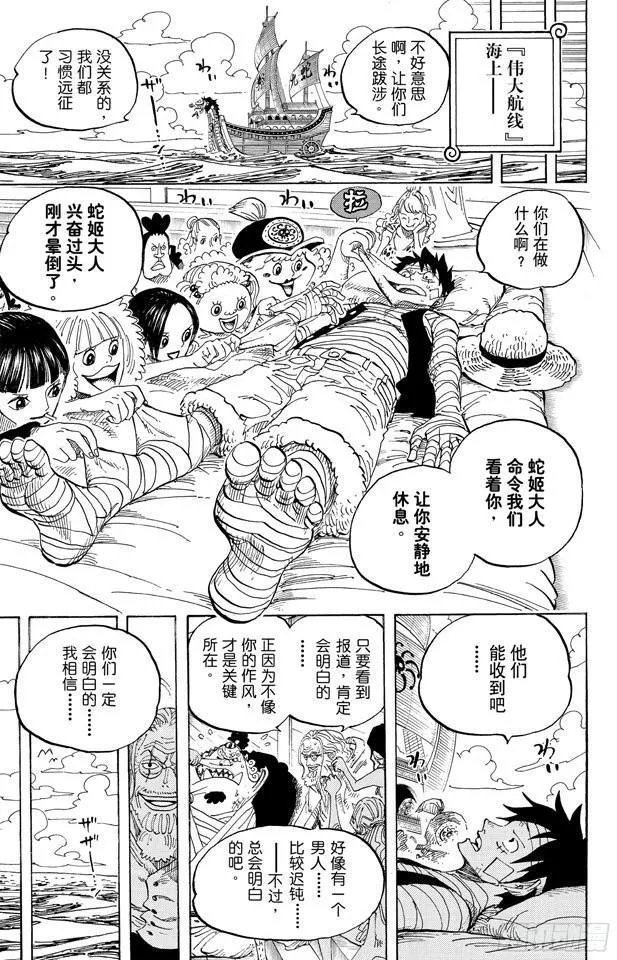 第594话 信息 第15页