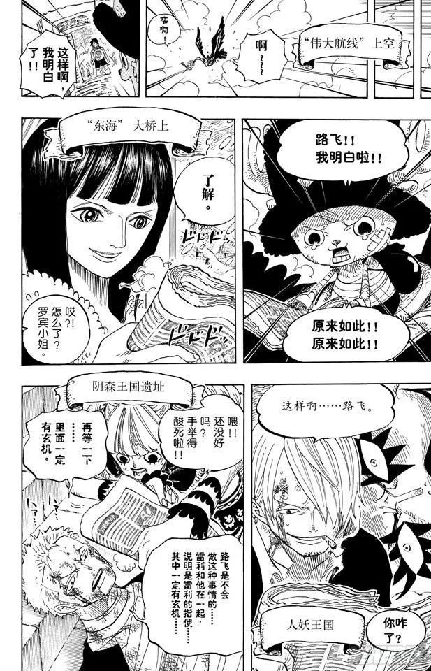 第594话 信息 第16页
