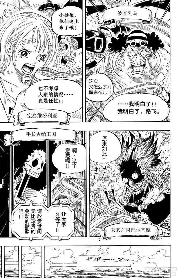 第594话 信息 第17页