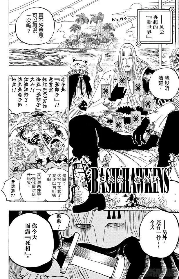 第594话 信息 第18页