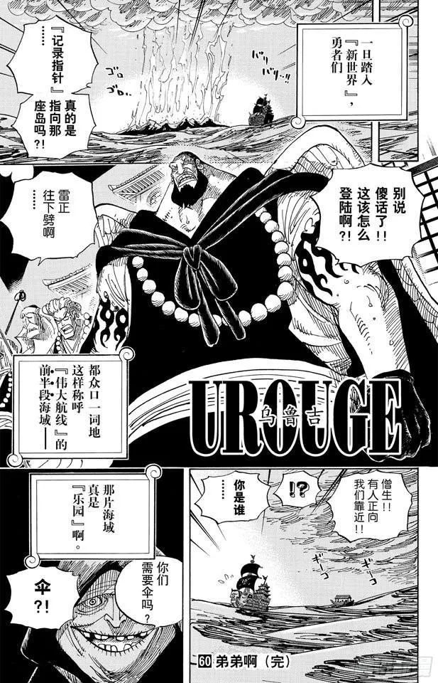 第594话 信息 第19页