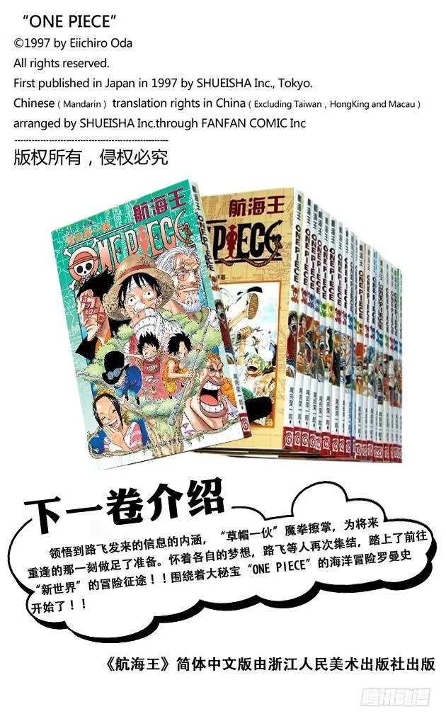 第594话 信息 第20页