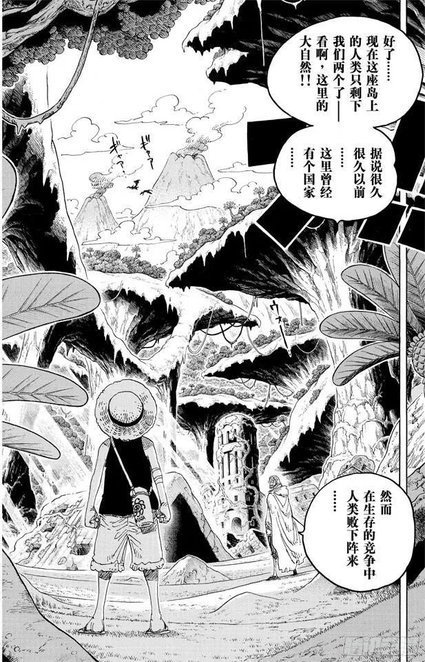第597话 3D2Y （PS：3D是有“×”符号在上面的） 第10页