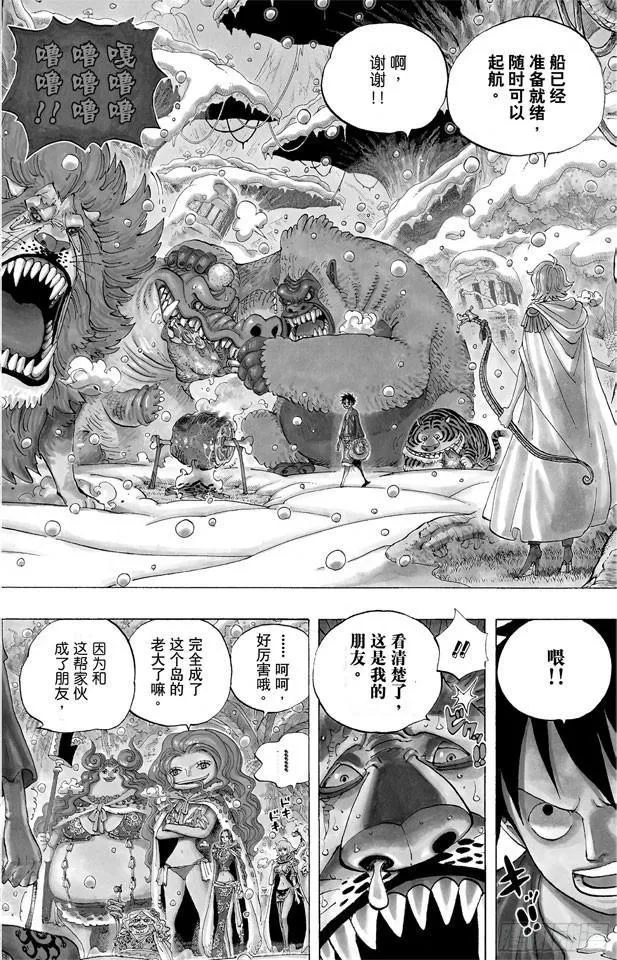 第598话 两年后 第2页