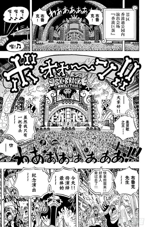 第598话 两年后 第9页