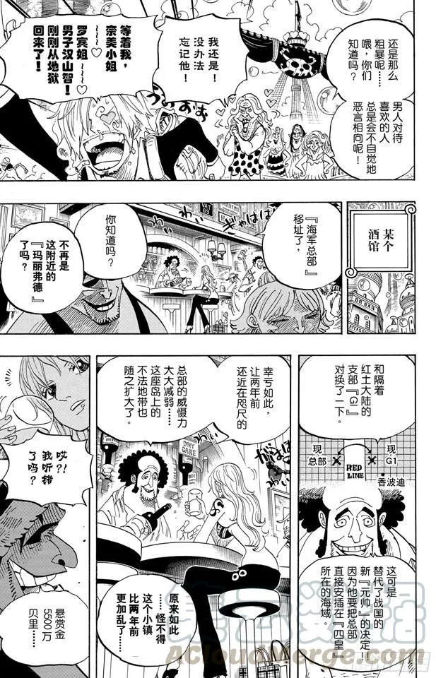 第598话 两年后 第11页