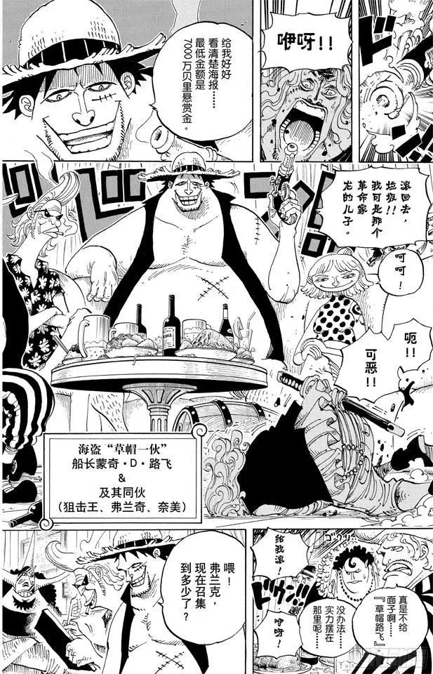 第598话 两年后 第12页