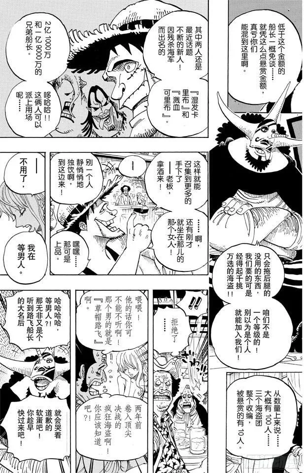 第598话 两年后 第13页