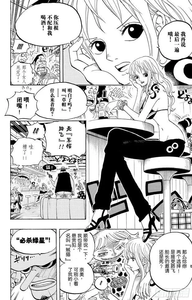 第598话 两年后 第14页