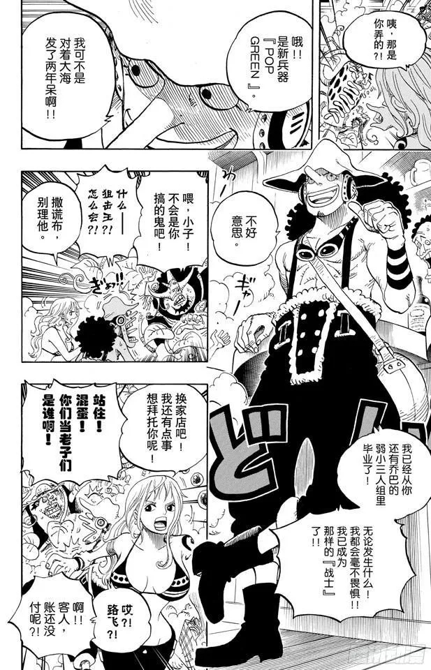 第598话 两年后 第16页