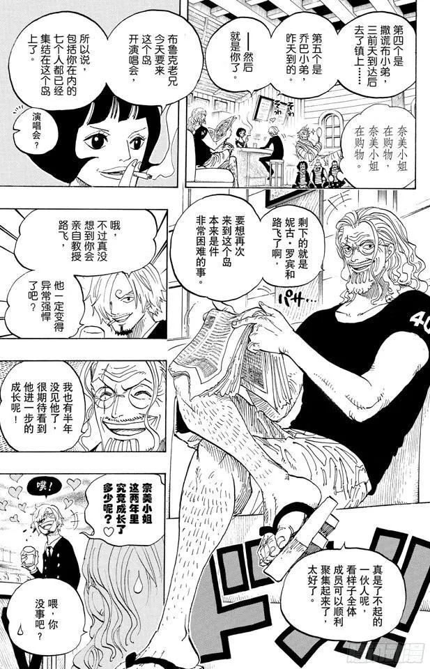 第598话 两年后 第19页