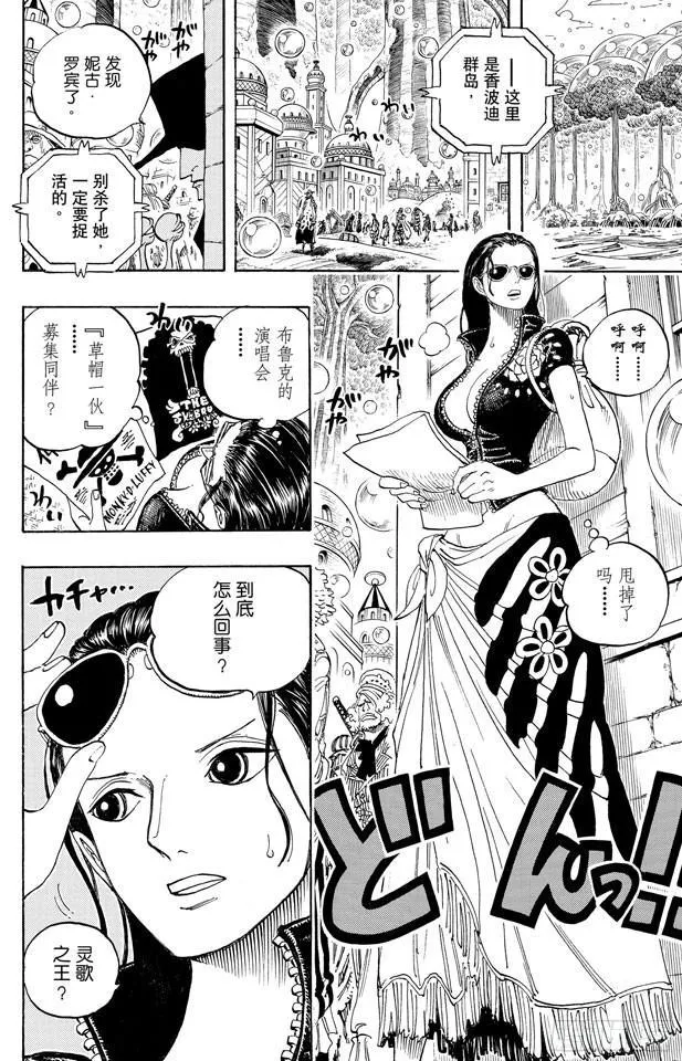 第598话 两年后 第20页