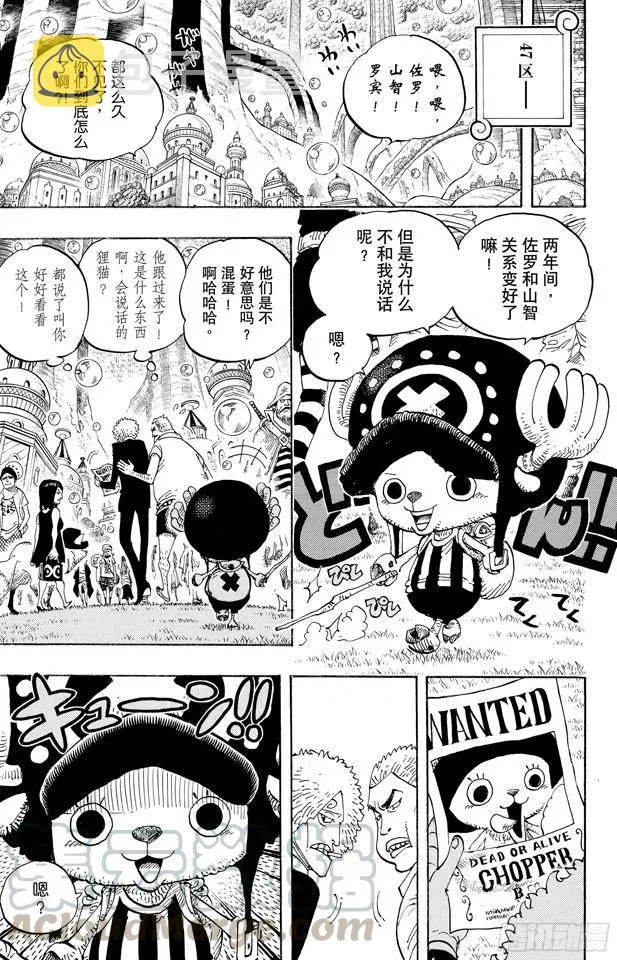 第598话 两年后 第21页