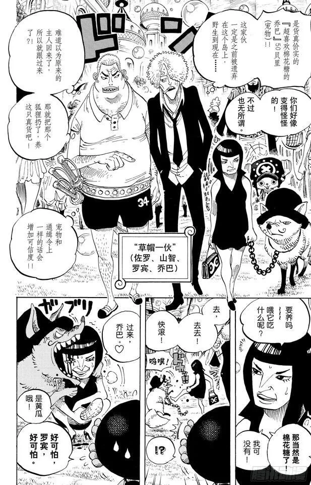 第598话 两年后 第22页
