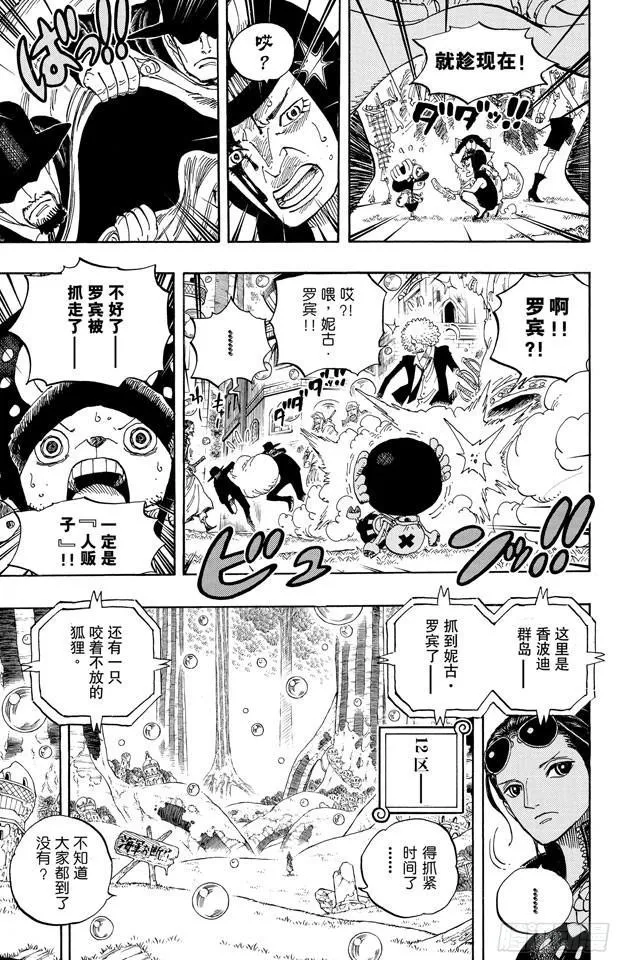 第598话 两年后 第23页