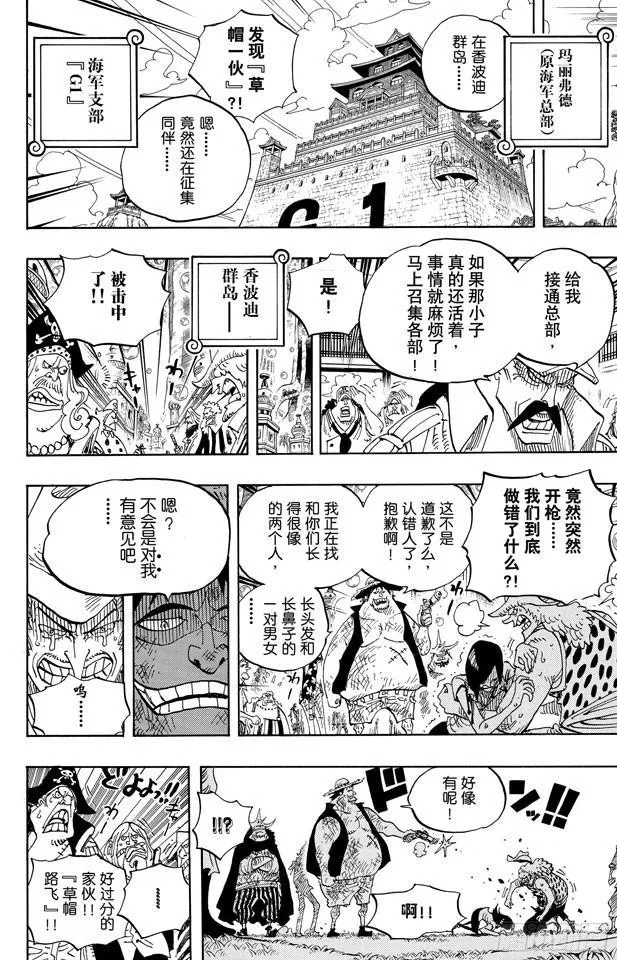 第598话 两年后 第24页