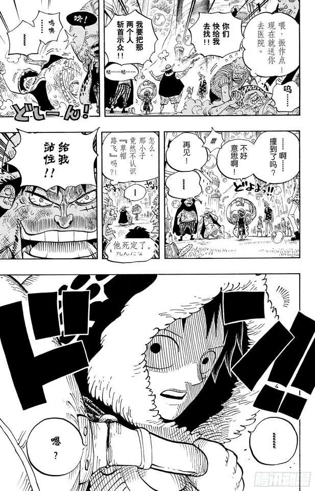第598话 两年后 第25页