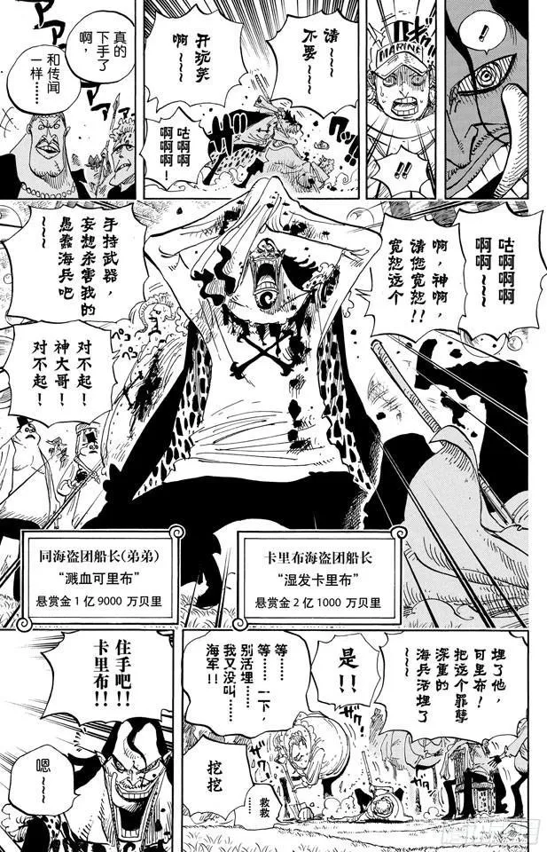 第600话 再次出发之岛 第9页