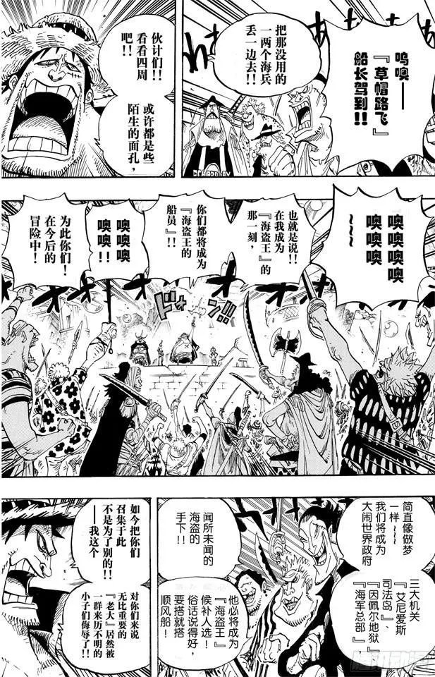 第600话 再次出发之岛 第10页