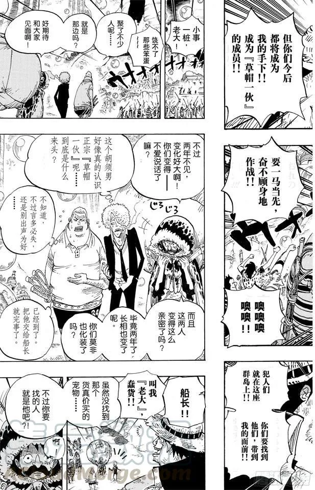 第600话 再次出发之岛 第11页