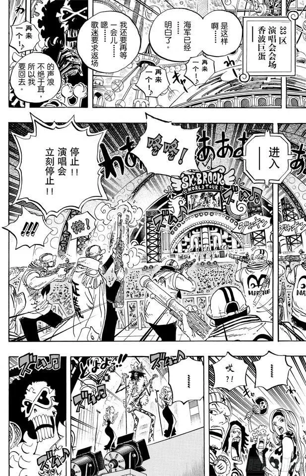第600话 再次出发之岛 第12页