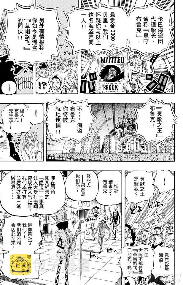 第600话 再次出发之岛 第13页