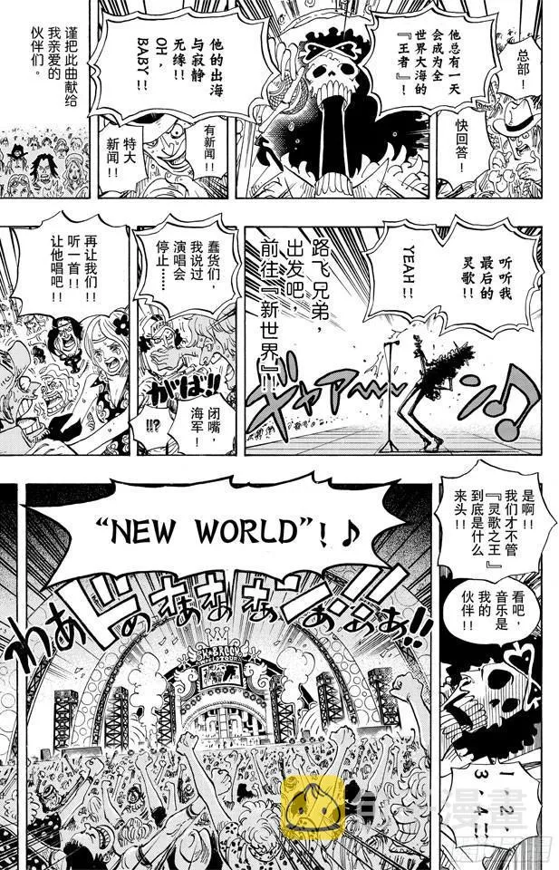 第600话 再次出发之岛 第15页